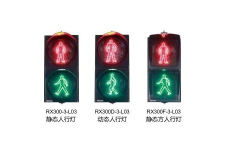 交通人行灯系列